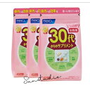 ファンケル（fancl）30代からのサプリメント 女性用(栄養機能食品) 45-90日分 サプリ サプリメント （徳用3個セット）