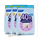 fanl ファンケル 40代からのサプリメント 男性用(30袋)X3袋【お徳用3点セット】(機能性サプリメント)納豆菌・乳酸菌・ヒハツで内側から整える トコトリ...