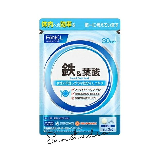 ファンケル fancl 鉄&葉酸（栄養機能食品）30日分 [ サプリ サプリメント 健康食品 ビタミ ...