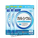 fancl ファンケル カルシウム(30日分)X3袋【お徳用3点セット】(栄養機能食品/カルシウム・マグネシウム配合)栄養の偏りが気になる方にもおすすめ 栄養補...