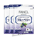 fancl ファンケル ブルーベリー (30日分)X3袋【お徳用3点セット】1日2粒で手軽なサポート習慣 目安サポート 小粒 続けやすい 国内製造