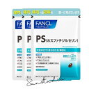fancl ファンケル PS(ホスファチジルセリン)(30日分)X3袋【お徳用3点セット】ビタミンB群・Eでバランスサポート