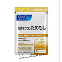 fancl ファンケル 牡蛎&ウコン たのもし(30日分)お酒を飲む方へ!毎日の健康管理におすすめサプリ 牡蛎エキス 二日酔いケア 男性健康サポート