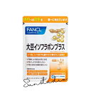 ファンケル（fancl）大豆イソフラボンプラス 30日分 サプリメント サプリ 大豆イソフラボン 　1袋