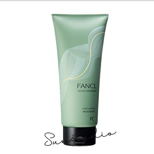 ファンケル fancl ツヤゴロモ バイタルボリュームトリートメント　250g×1本　ヘアトリートメント 洗い流す ダメージヘア ヘアエッセンス 髪 正規品