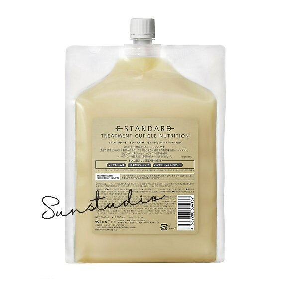 estandard イイスタンダード　トリートメント　キューティクルニュートリション2000ml　(詰め替え用）/トリートメント　正規品