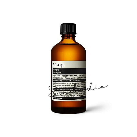 aesop イソップ リムーブ 60mL／メイクアップリムーバー（目元・口元）正規品 乾燥しないクレンジング 植物由来 メイク落とし 二層式 メイクアップリムーバー