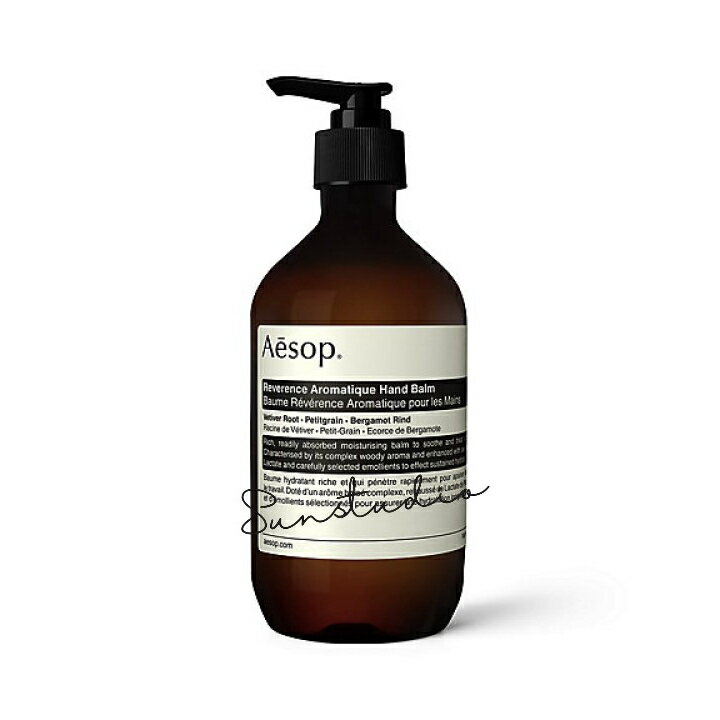 イソップ aesop イソップ レバレンス ハンドバーム　500mL・ハンドクリーム　正規品