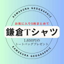 【5枚でお得(オリジナルトートバッグプレゼント)】「鎌Tシャツ」からお好きな柄を5枚ご購入で オリジナルトートバッグプレゼント! 他には無いTシャツ ギフトに最...