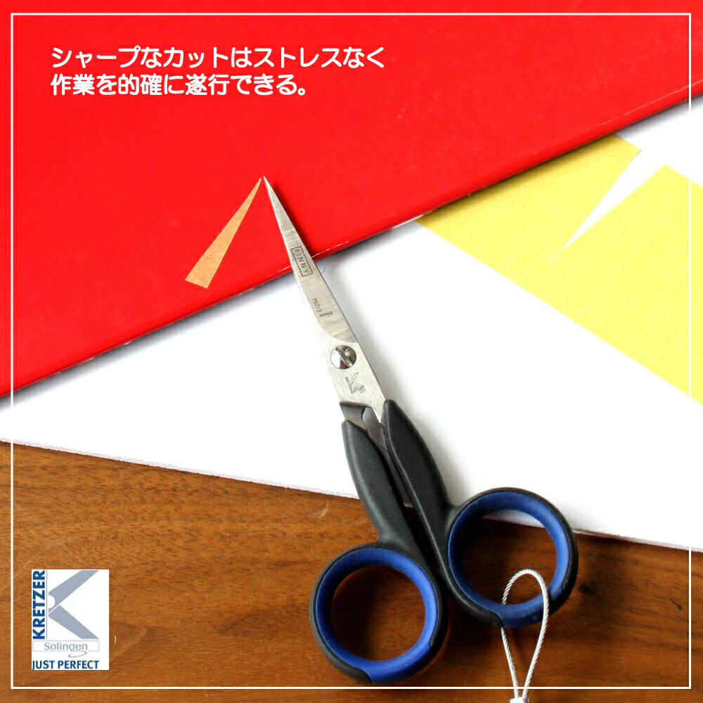 【リピーター続出!】大人気!ドイツ・ゾーリンゲン産 ピンポイントカットに最適 ハサミ専門店の切れ味をお愉しみ下さい【Kretzer / シャープイン】ドイツ直輸...