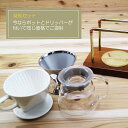 【限定】今ならドリッパーとポットをサービス中【Rocksmotion / ダブル珈琲スタンド(スタンドのみ)】優雅で贅沢な時間 おしゃれ雑貨 ギフトに最適 新生...