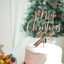 木製 ケーキトッパー Merry Christmas クリスマス ピック pick 飾り付け 木製バナー ガーランド メリークリスマス フォト ウッド ベビー ...