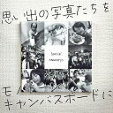 メモリアル キャンバスボード〈モノトーン 写真印刷〉父の日 母の日 ベビー アート インテリア 敬老の日 ファブリックボード フォトパネル ウェディング 壁掛け ギフト gift プレゼント 両親 贈答品 祝い 記念写真 思い出 家族写真 七五三 成人式 誕生日 バースデー 送料無料