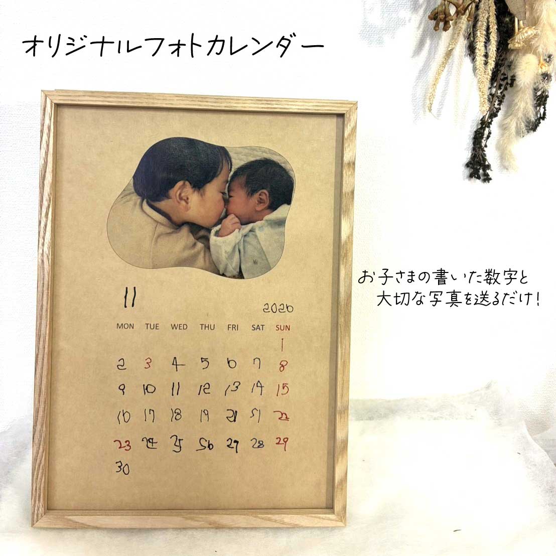 こども の 手書き フォト カレンダー ウッドフレーム付き オーダー オリジナル 成長記録 クラフト紙 父の日 母の日 ベビー アート インテリア 敬老の日 置き型 壁掛け ギフト gift プレゼント 両親 贈答品 祝い 記念写真 思い出 家族写真 七五三 誕生日 バースデー 送料無料