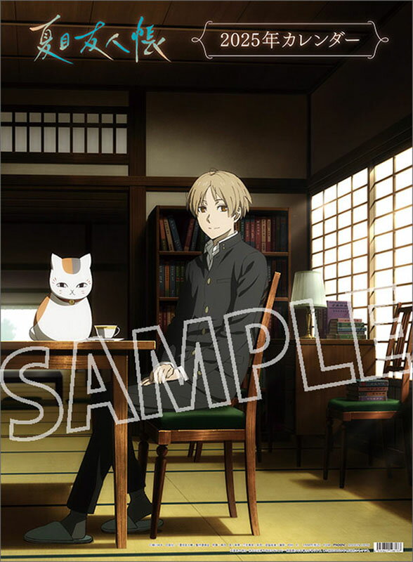 【送料込み】【取寄商品】 2026年カレンダー夏目友人帳26CL-0045[11/8発売]