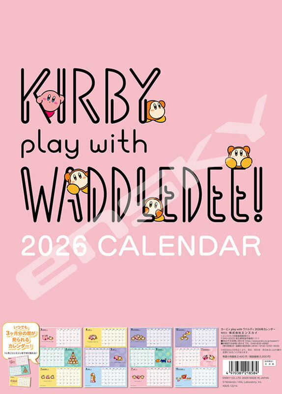 【送料込み】【取寄商品】 2026年カレンダー星のカービィ26CL-0084[10/18発売]
