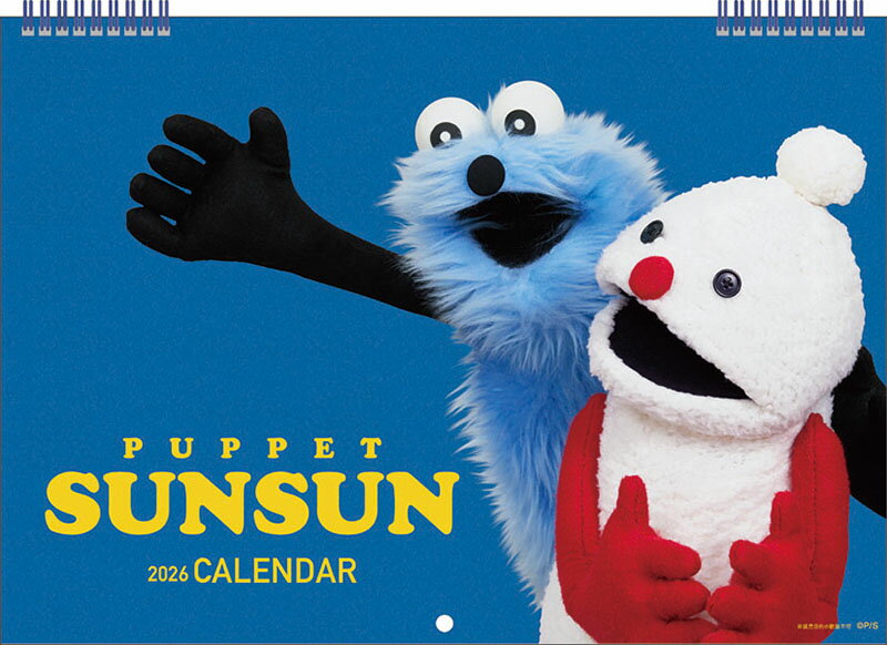 【送料込み】【取寄商品】 2026年カレンダーパペットスンスン26CL-0110[9/20発売]