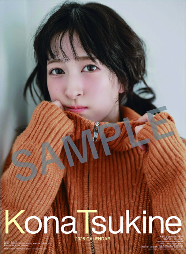 【送料込み】【取寄商品】 2026年カレンダー月音こな26CL-0222[11/22発売]