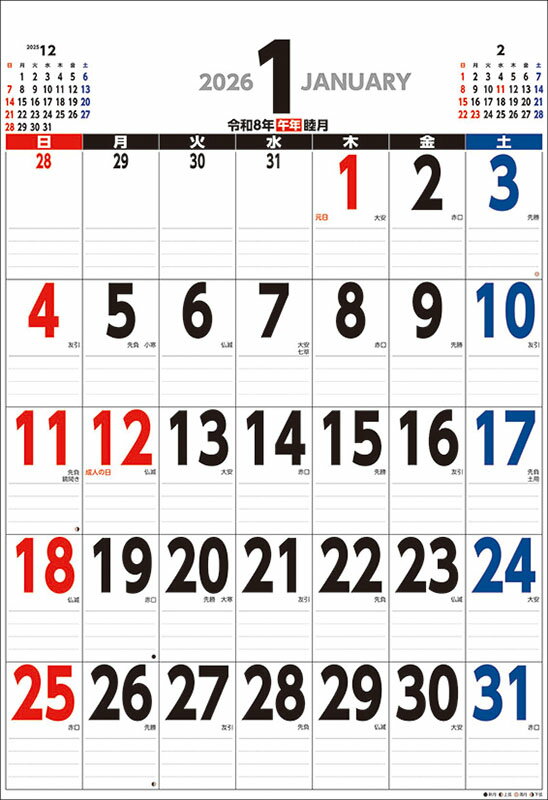 【送料込み】【取寄商品】 2026年カレンダージャンボ スケジュール B2タテ型26CL-0640[9/20発売]