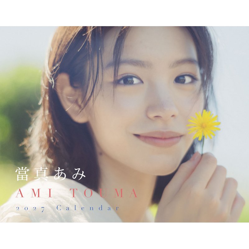 2027 CALENDAR COLLECTION 卓上 當真あみ PRODUCT SPECIFICATIONS 商品品番 27CL-0175 発売予定日 2026年11月07日 発売 仕様・サイズ 15×19cm・14枚 (卓上) 定価 (税込) 3,630円 (税込) JANコード 4968855272484 【ご注文前のご確認事項（必読）】 掲載画像について: 表紙画像および中面サンプルはメーカー監修中のイメージです。実物と一部デザインが異なる場合がございます。画像違いでの返品・交換はお受けできません。 入荷・発送時期について: ご注文確定後にメーカー手配を開始いたします。受付日より通常10〜15営業日前後での入荷・発送見込みとなります。メーカー在庫完売時はやむを得ずキャンセルとなる場合がございます。 発売日の変更について: 発売日はメーカー都合により頻繁に変更・延期となる場合がございます。最新情報に準拠し、発売日以降の入荷分より順次発送いたします。 同梱配送のご注意: 特殊ロール形状および梱包都合上、書籍・CD・DVD等と一緒のご注文はお受けできません。カレンダー単体でのご注文をお願いいたします。