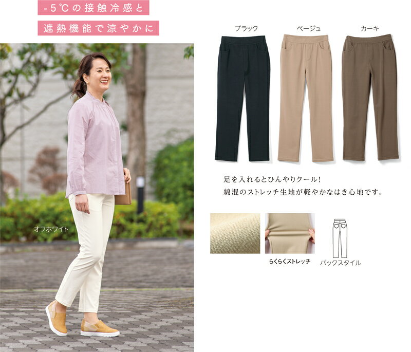 すずりっちスーパーカラーストレートパンツ