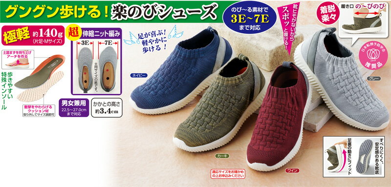 Rakuten - 楽々のびのびニットストレッチシューズ
