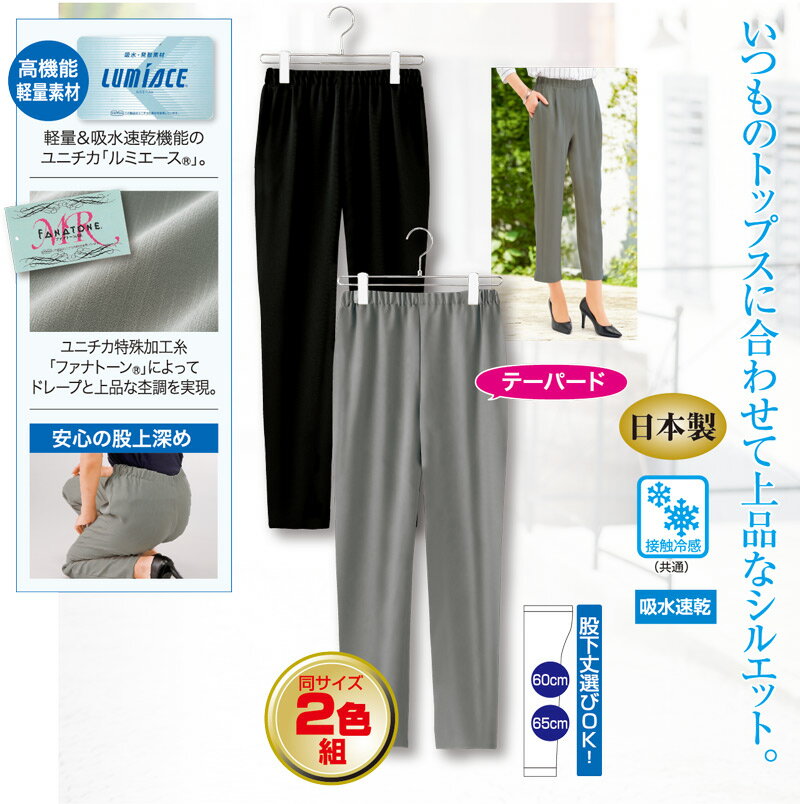 Other - 吸水速乾ドレープテーパードパンツ2色組