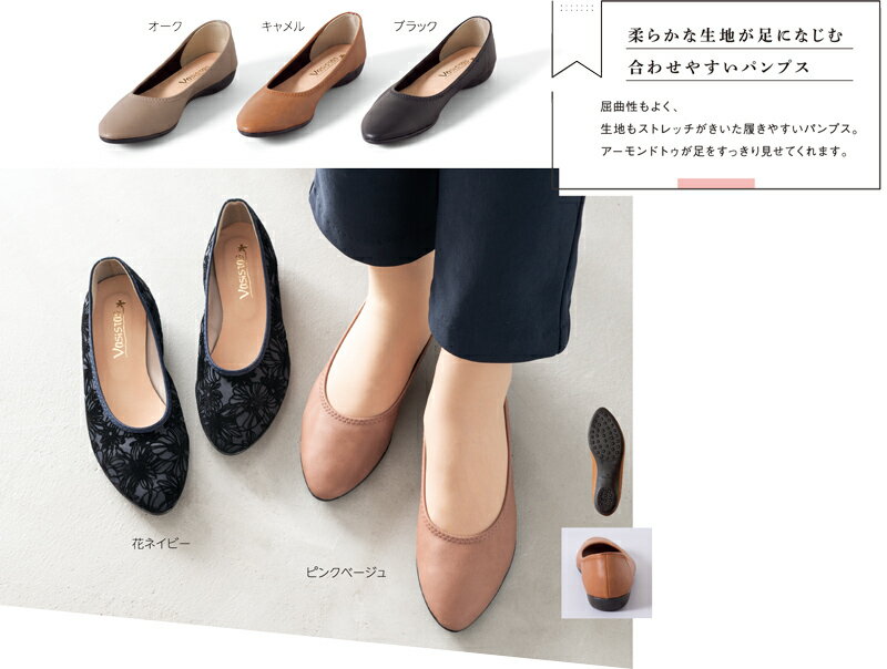 日本製軽量アーモンドトゥパンプス