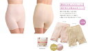 シルク混重ねばきパンツ