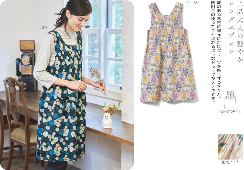 フラワー胸元プリーツエプロン