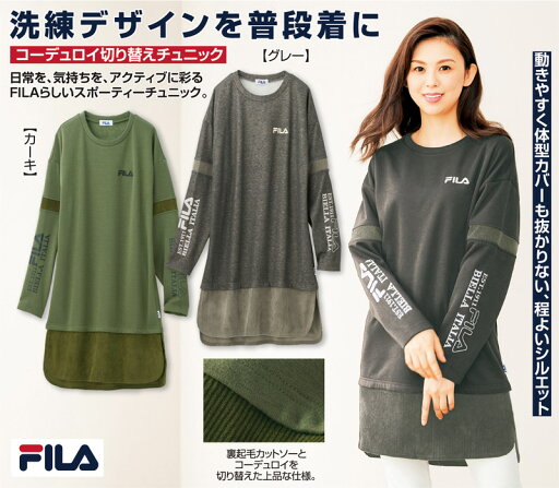 FILAコーデュロイ切替チュニック FILAコーデュロイ切替チュニック