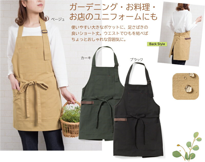 ガーデニング・お料理・お店のユニフォームにも！使いやすい大きなポケットに、足さばきの良いショート丈。ウエストでひもを結べばちょっとお洒落な雰囲気になりますよ♪◆素材ポリエステル65％、綿35％◆サイズ（約・単位cm）：M〜L/LL〜3L前幅...