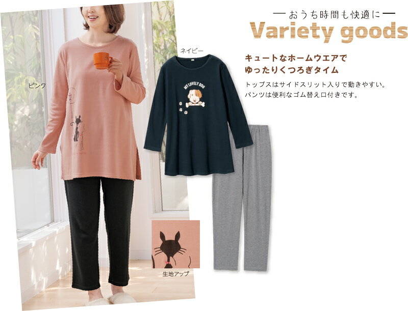 【P5倍！3/20 20時～3/26 1:59まで】プリント柄ホームウエア