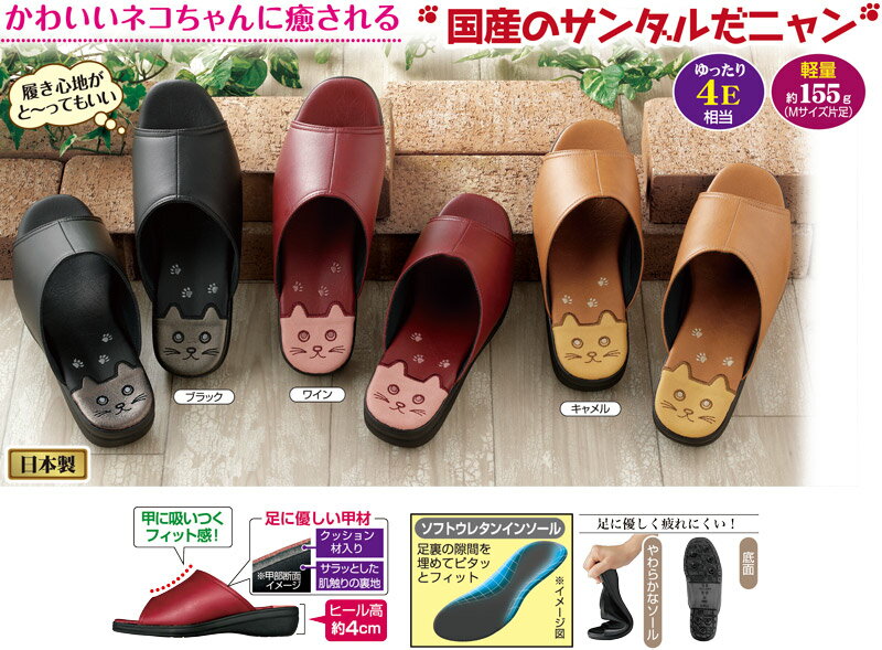 Rakuten - ＼ポイント10倍！5/16 01:59まで／国産ソフト楽ちんニャンダル