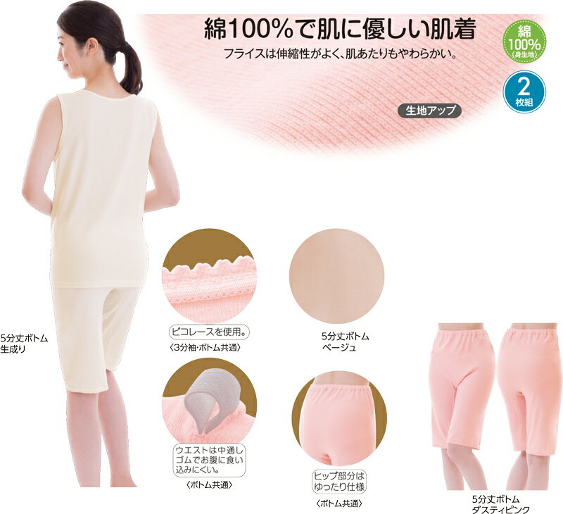 【P5倍！3/20 20時～3/26 1:59まで】綿100％フライスインナー5分丈ボトム同色2枚組