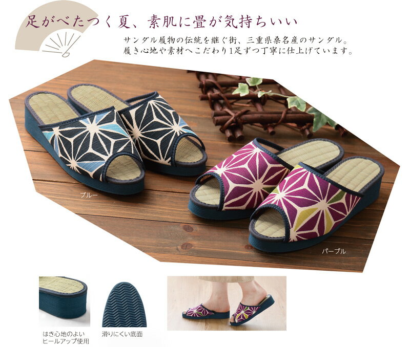 Daily Necessities - 麻の葉柄い草ヒールアップスリッパ