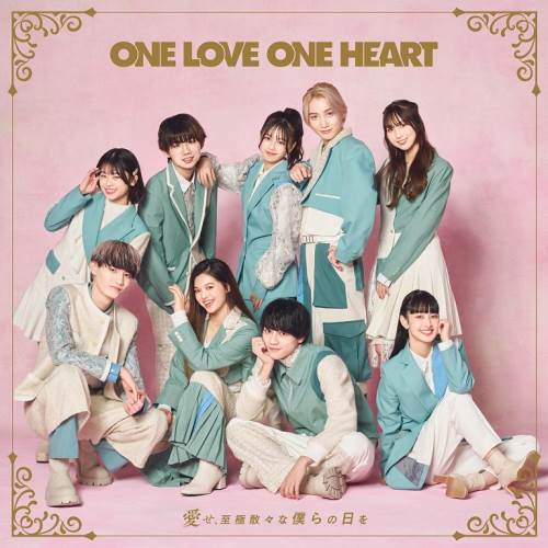 Rakuten - CD / ONE LOVE ONE HEART / 愛せ、至極散々な僕らの日を (CD(スマプラ対応)) (TYPE-C) / AVCD-63540