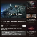 CD / サウンドトラック / 『ゴジラVSメガロ』&『ゴジラVSガイガンレクス』(オリジナル・サウンドトラック) (SHM-CD) / UCCS-1386