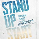 CD / 瀬川英史 / フジテレビ系ドラマ スタンドUPスタート オリジナルサウンドトラック / PCCR-733