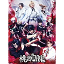 BD / 趣味教養 / 舞台「桃源暗鬼」(Blu-ray) (本編ディスク+特典ディスク) / PCXP-51064