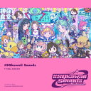 CD / ゲーム・ミュージック / #SQkawaii Sounds -FINAL FANTASY- / SQEX-11148