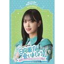 BD / 趣味教養 / 日向坂で会いましょう 佐々木久美の野球で会いましょう(Blu-ray) / SRXW-57