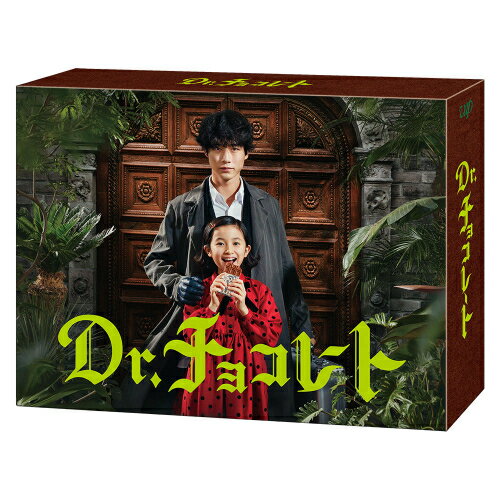DVD / 国内TVドラマ / Dr.チョコレート DVD-BOX (本編ディスク5枚+特典ディスク1枚) / VPBX-14205