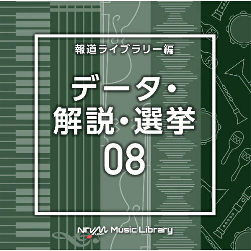【収録内容】CD:11.DataAnalysis8_NewsCase_120_MT42.DataAnalysis8_NewsWave_123_MT43.DataAnalysis8_next_116_RT24.DataAnalysis8_oculus_110_TT35.DataAnalysis8_One's Bright_122_KO6.DataAnalysis8_overlooking_115_SK27.DataAnalysis8_overview_122_NT8.DataAnalysis8_password_117_NT9.DataAnalysis8_Plot Put_112_KO10.DataAnalysis8_professor_110_SK211.DataAnalysis8_Promise Word_134_KO12.DataAnalysis8_rates_136_TY13.DataAnalysis8_Replace Mind_125_KO14.DataAnalysis8_research_120_YY315.DataAnalysis8_result_102_NY16.DataAnalysis8_software_119_NT17.DataAnalysis8_The Advance_120_KO18.DataAnalysis8_theory_128_NT19.DataAnalysis8_Time Change_123_KO20.DataAnalysis8_translation_126_NT21.DataAnalysis8_urban_126_TM422.DataAnalysis8_Which is_172_KO ■季節のギフト・贈り物としてご活用ください。 誕生日 クリスマス バレンタイン ホワイトデー 母の日 父の日 敬老の日 お中元 お歳暮 お年賀 七夕 お盆 帰省 ハロウィン お花見 ゴールデンウィーク 寒中見舞い 暑中見舞い 残暑見舞い ■各種お祝いの贈り物にもおすすめです。 結婚祝い 結婚内祝い 引き出物 出産祝い 出産内祝い 新築祝い 入学祝い 卒業祝い 就職祝い 退職祝い 還暦祝い 古希祝い 喜寿祝い 米寿祝い 成人祝い 開店祝い 開業祝い 移転祝い 昇進祝い 栄転祝い 叙勲祝い 快気祝い 初節句 七五三 ■大切な節目のお返し・お供えにもご利用いただけます。 結納返し 香典返し 法事 一周忌 お供え 御仏前 ■ビジネス・日常のさまざまなシーンに対応しております。 お礼 手土産 差し入れ 粗品 景品 記念品 お詫び 挨拶回り 引越し挨拶 返礼品 表彰 周年記念 お見舞い サプライズ ご褒美 ■大切な方へのプレゼント・ギフトにご検討ください。 妻 彼女 夫 彼氏 母 父 祖父 祖母 義母 義父 子供 先生 上司 友人 同僚 先輩 後輩 取引先 お客様 20代 30代 40代 50代 60代 70代 80代の幅広い年代の方に喜ばれます。 2000円 3000円 4000円 5000円 1万円など各種ご予算に対応しております。 おしゃれ センスのいい 実用的 人気 ランキング ペアギフトをお探しの方にもおすすめです。BGVの商品一覧はこちら！ NTVM Music Library 報道ライブラリー編 データ・解説・選挙08BGV　発売日 : 2023年11月22日　種別 : CD　JAN : 4988021869638　商品番号 : VPCD-86963【商品紹介】放送番組の制作及び選曲・音響効果のお仕事をされているプロ向けのインストゥルメンタル音源を厳選!”日本テレビ音楽 ミュージックライブラリー”シリーズ。本作は、報道ライブラリー編『データ・解説・選挙』08。
