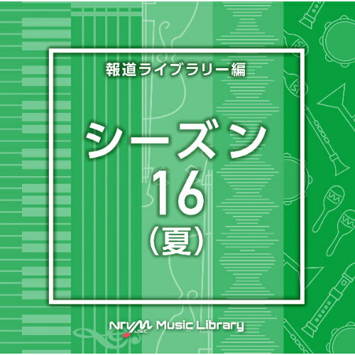 CD / BGV / NTVM Music Library 報道ライブラリー編 シーズン16(夏) / VPCD-87005
