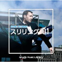 CD / BGV / NTVM Music Library シーン・キーワード編 スリリング01 / VPCD-87055