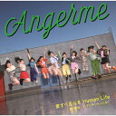 CD / アンジュルム / 愛・魔性/ハデにやっちゃいな!/愛すべきべき Human Life (CD+Blu-ray) (初回生産限定盤SP1) / HKCN-50706
