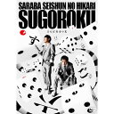 DVD / 趣味教養 / さらば青春の光 単独LIVE『すご六』 / PCBE-12518