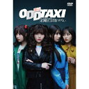 DVD / 趣味教養 / 舞台「オッドタクシー 金剛石は傷つかない」2023年11月公演 / PCBP-54620