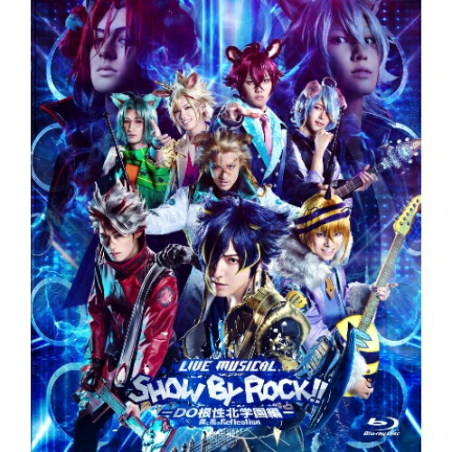 BD / ミュージカル / Live Musical「SHOW BY ROCK!!」-DO根性北学園編-夜と黒のReflection(Blu-ray) / ..
